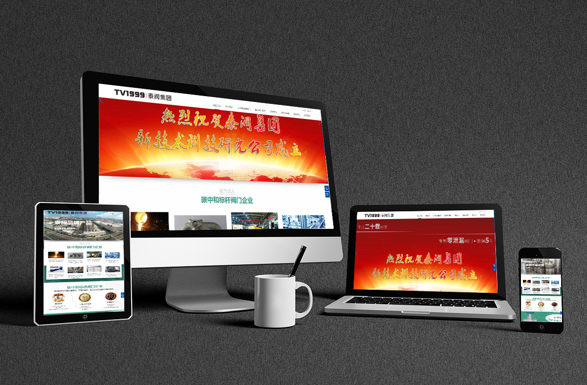 熱烈慶賀泰（tài）閥集團網站（zhàn）正式開通